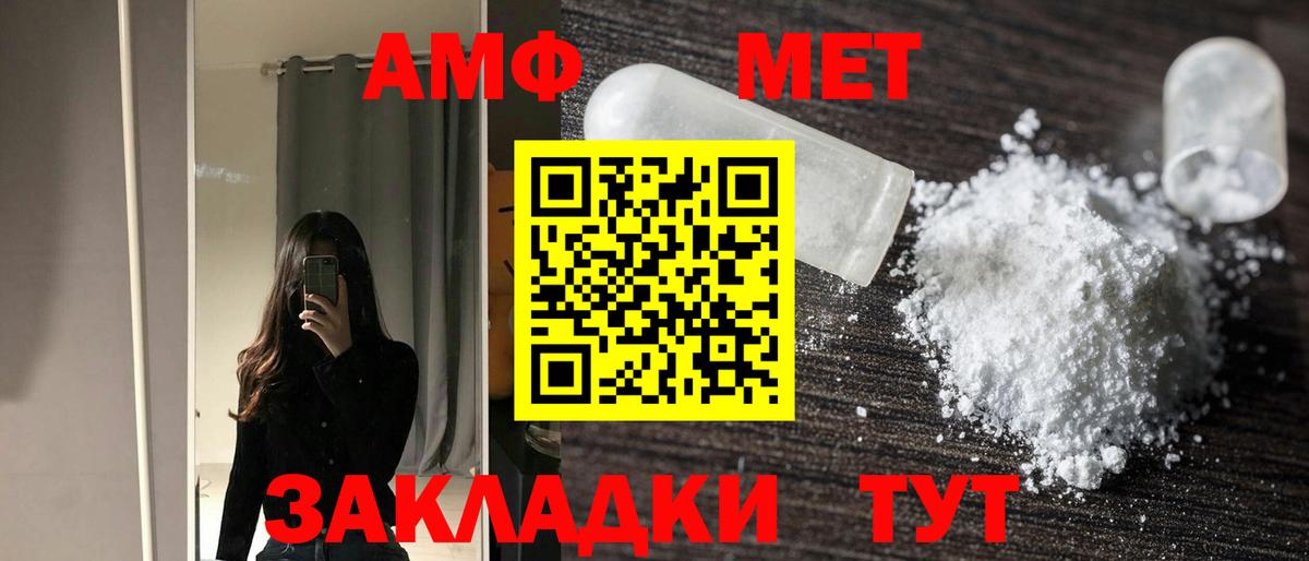 Amphetamine 98% Ростов-на-Дону