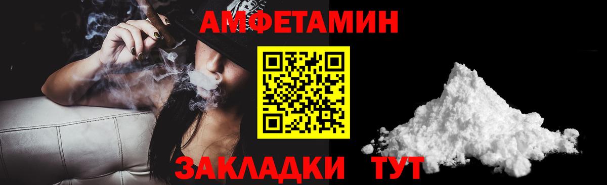 Амфетамин 98%  Вход с VPN  АМФЕТАМИН  Ростов-на-Дону 