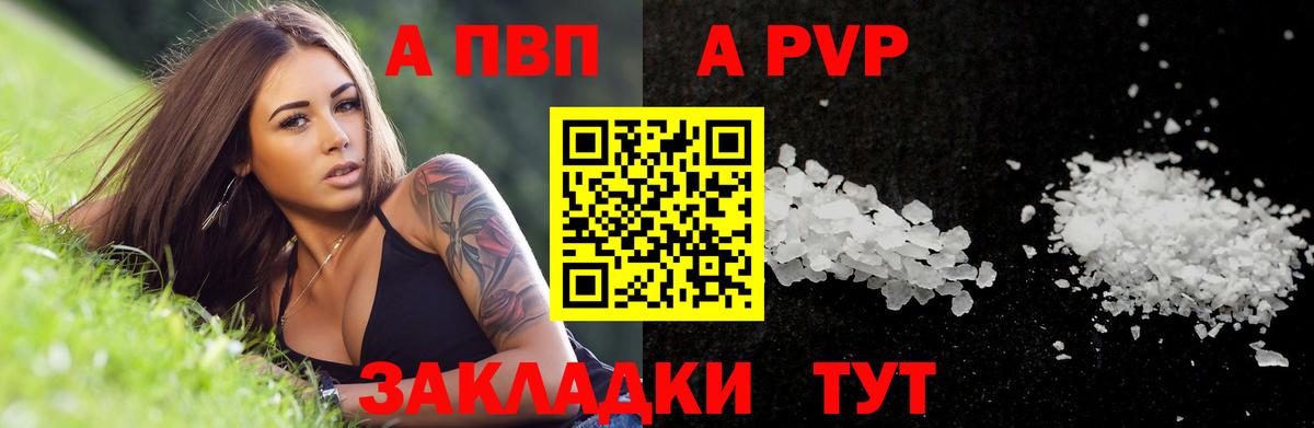 Alfa_PVP  купить   Ростов-на-Дону  Вход с VPN  APVP кристаллы  Alpha-PVP Соль  Alpha-PVP СК КРИС 