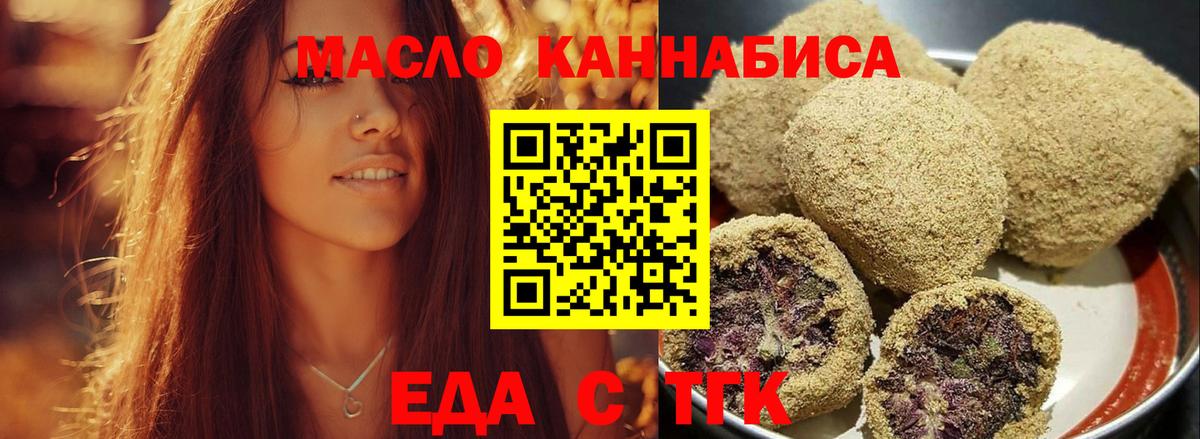 Ростов-на-Дону  Canna-Cookies конопля  Вход с VPN 