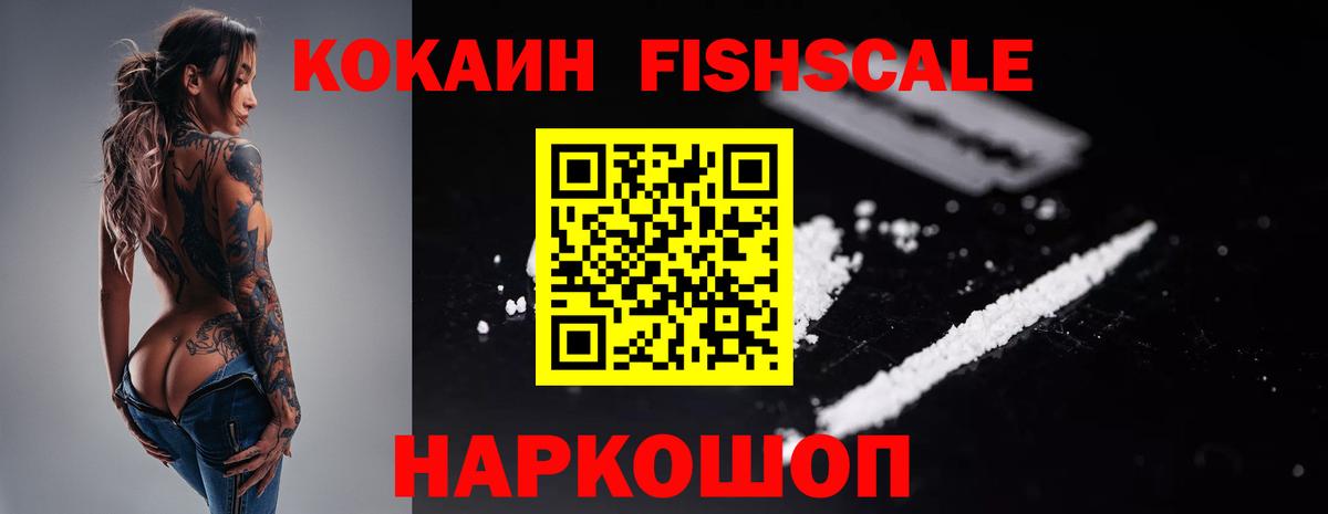 Кокаин Эквадор Ростов-на-Дону
