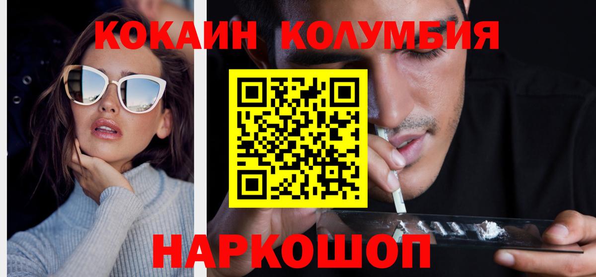 Кокаин Эквадор  Вход с VPN  COCAIN 99%  Ростов-на-Дону 