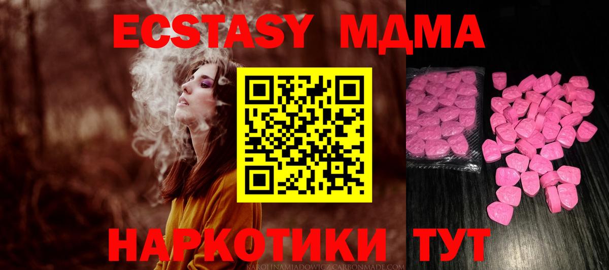 цена наркотик  Вход с VPN  Экстази mix  Ростов-на-Дону  Ecstasy VHQ 