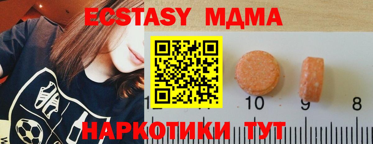Ecstasy диски Ростов-на-Дону