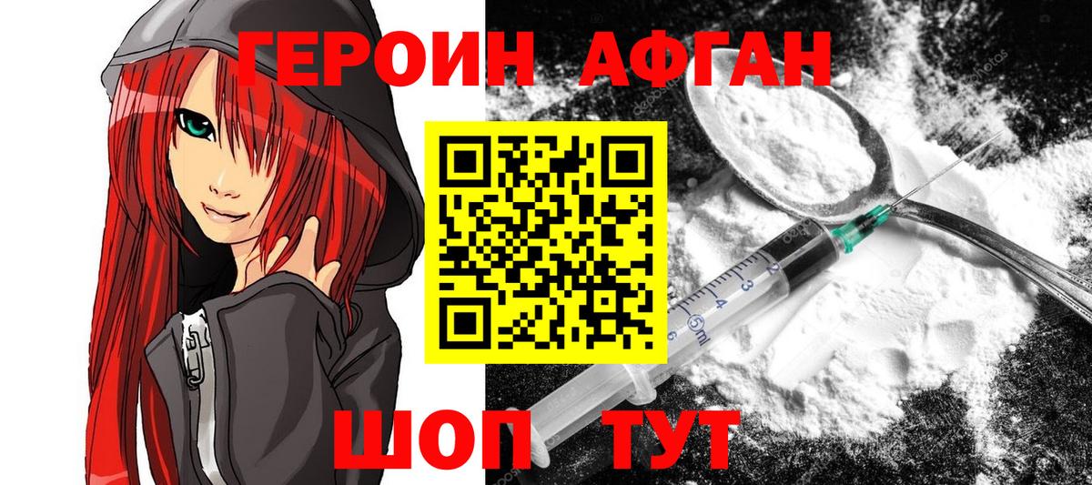 Ростов-на-Дону  Героин хмурый  Вход с VPN 