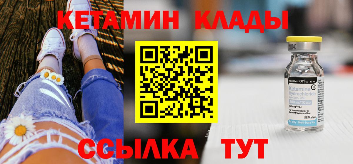 КЕТАМИН VHQ Ростов-на-Дону