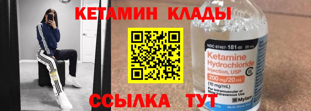 Ростов-на-Дону  КЕТАМИН VHQ  Вход с VPN  Кетамин VHQ 