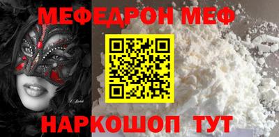 меф Будённовск