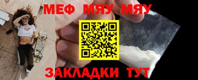 меф Будённовск