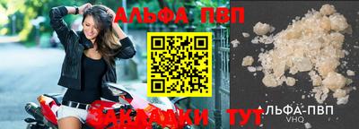 альфа пвп VHQ Бузулук