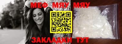 меф Будённовск