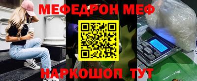 меф Будённовск