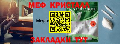 меф Будённовск
