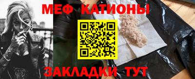 меф Будённовск