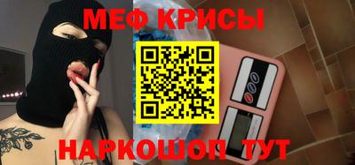 меф Будённовск
