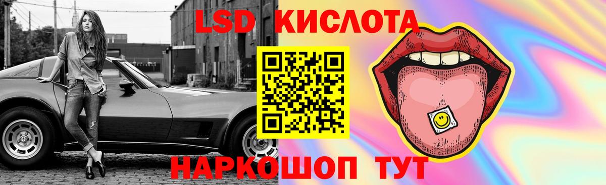 LSD-25 экстази ecstasy Ростов-на-Дону