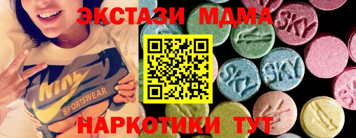 Ростов-на-Дону  MDMA VHQ  MDMA VHQ  МДМА  Вход с VPN 