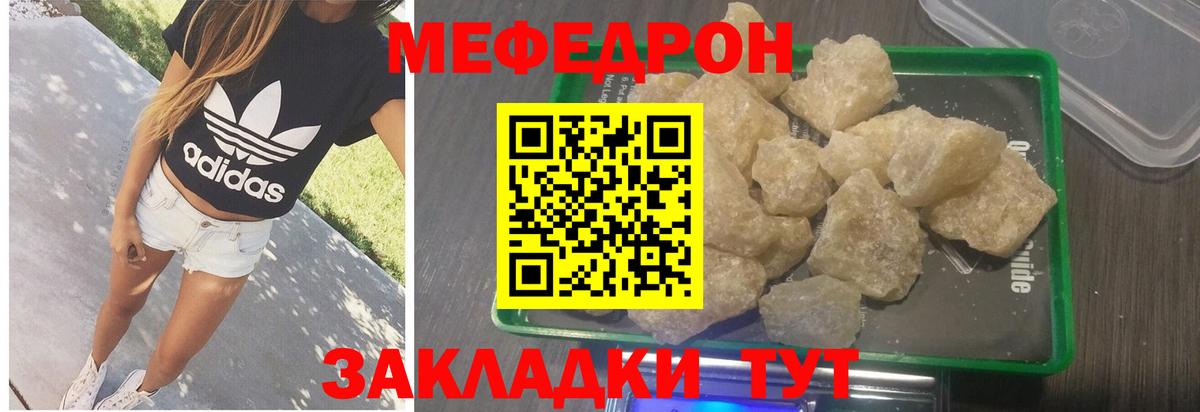 Ростов-на-Дону  Мефедрон мука  OMG tor  Вход с VPN  МЕФ мяу мяу 