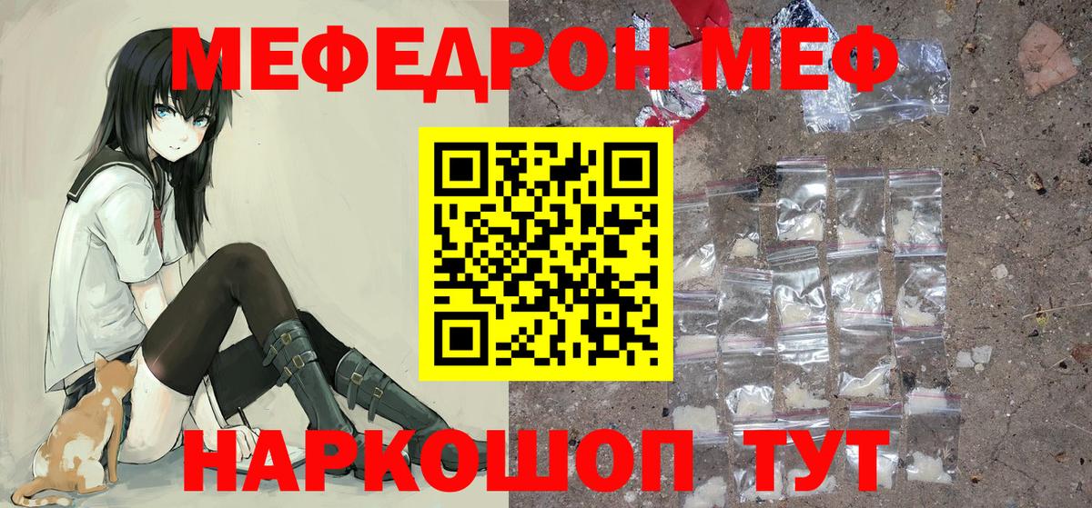 МЕФ Ростов-на-Дону