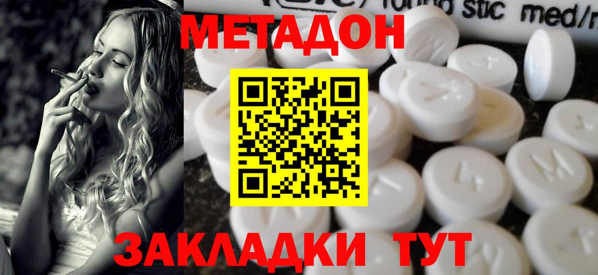 МЕТАДОН белоснежный Ростов-на-Дону