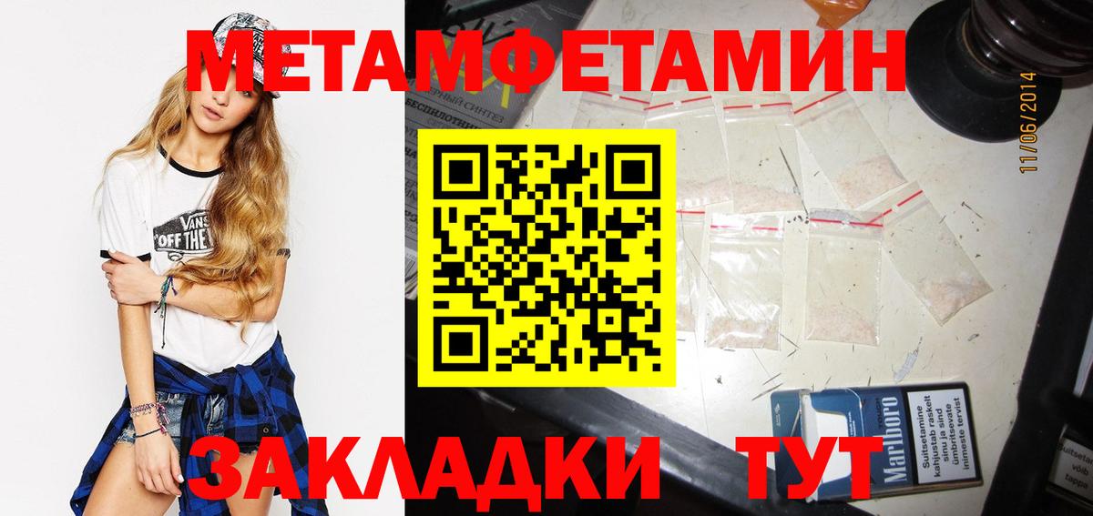 Ростов-на-Дону  Метамфетамин кристалл  Вход с VPN  Метамфетамин кристалл 