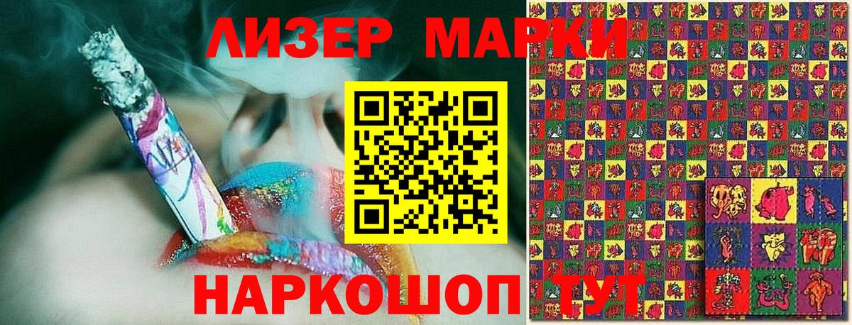 Марки 25I-NBOMe 1,5мг Ростов-на-Дону