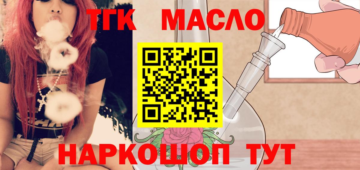 Дистиллят ТГК гашишное масло Ростов-на-Дону