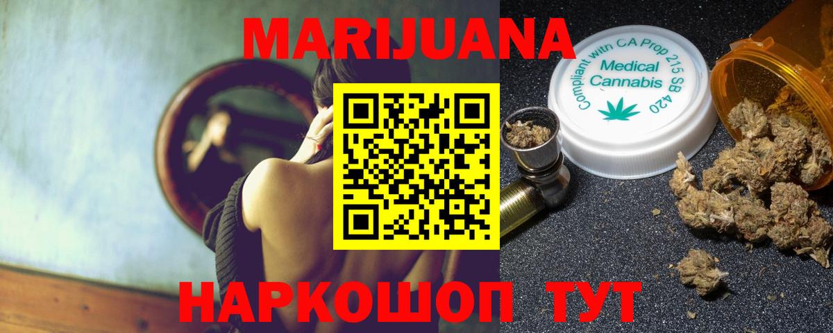 Конопля марихуана  Бошки марихуана OG Kush  Ростов-на-Дону  Вход с VPN 