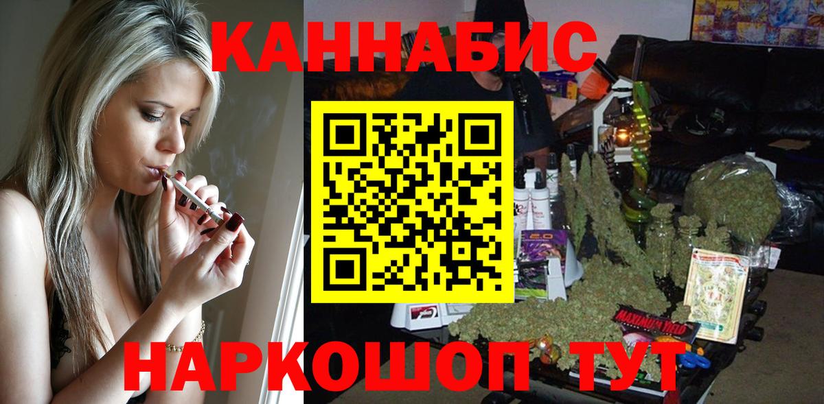 Бошки Шишки марихуана Ростов-на-Дону